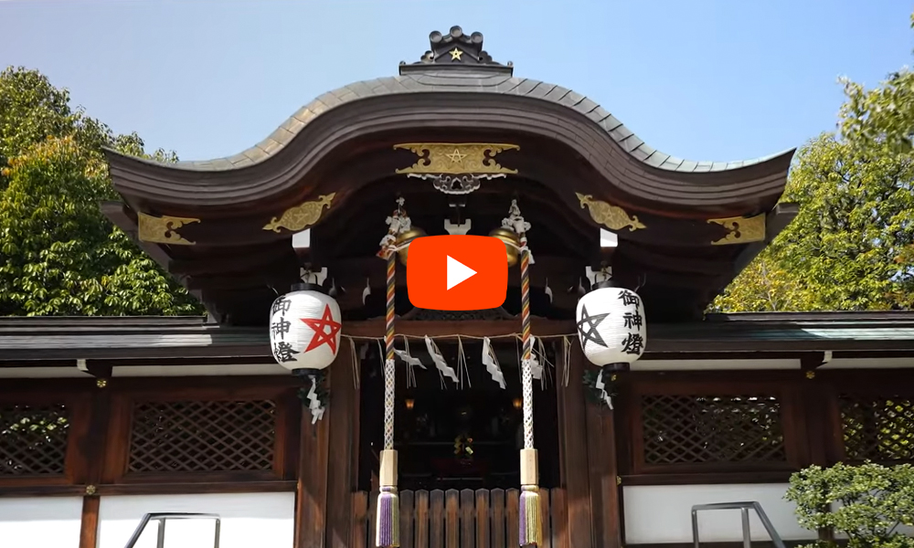 京都 晴明神社(せいめいじんじゃ) 陰陽師「安倍晴明公」を祀る神社