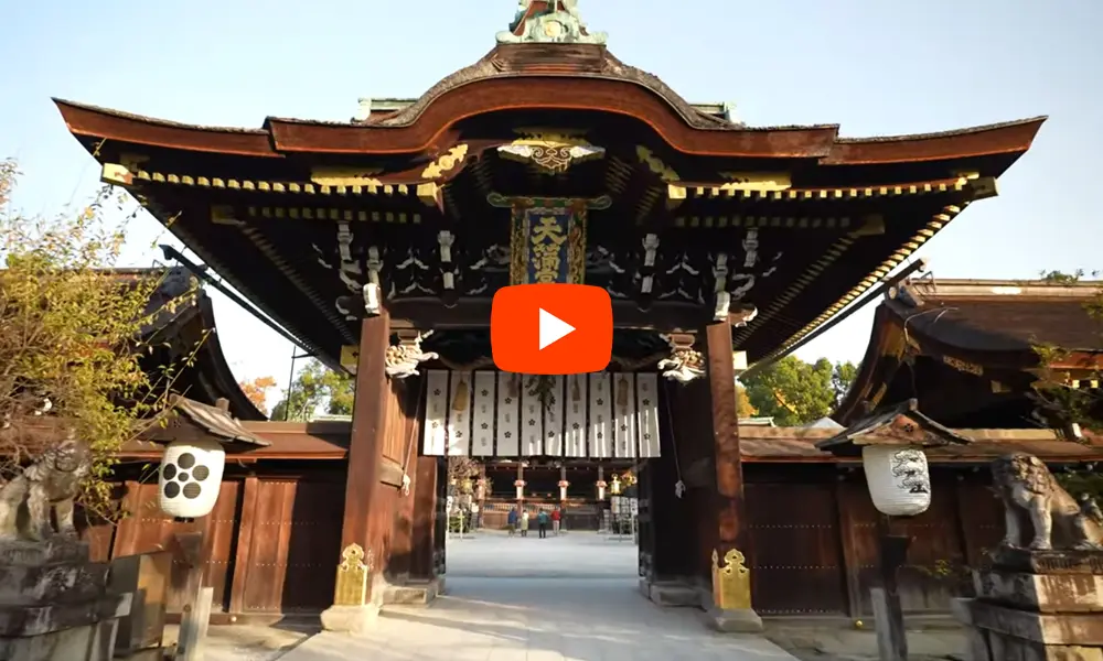 京都　北野天満宮　紅葉