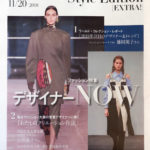 Mainichi_Style_Edition_181120_ページ_1