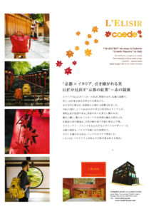 discover_japan_1810R_ページ_2