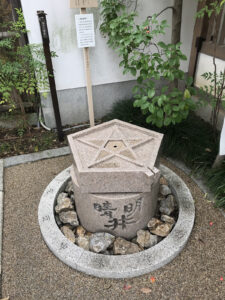 晴明井　晴明神社　京都