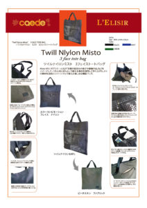 72951-twill nylon mist 3face tote