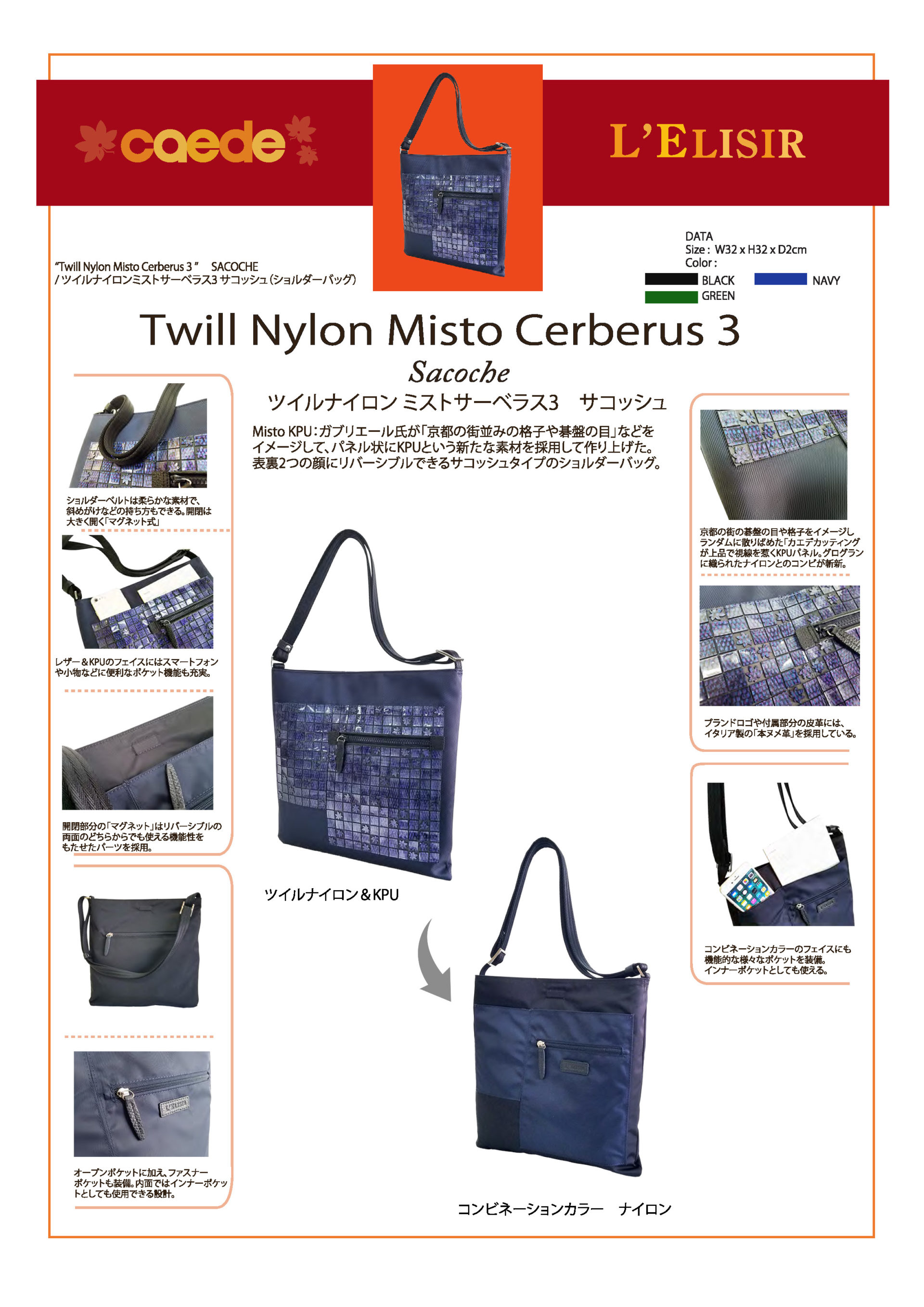 72952-twill nylon misto Cerberus3