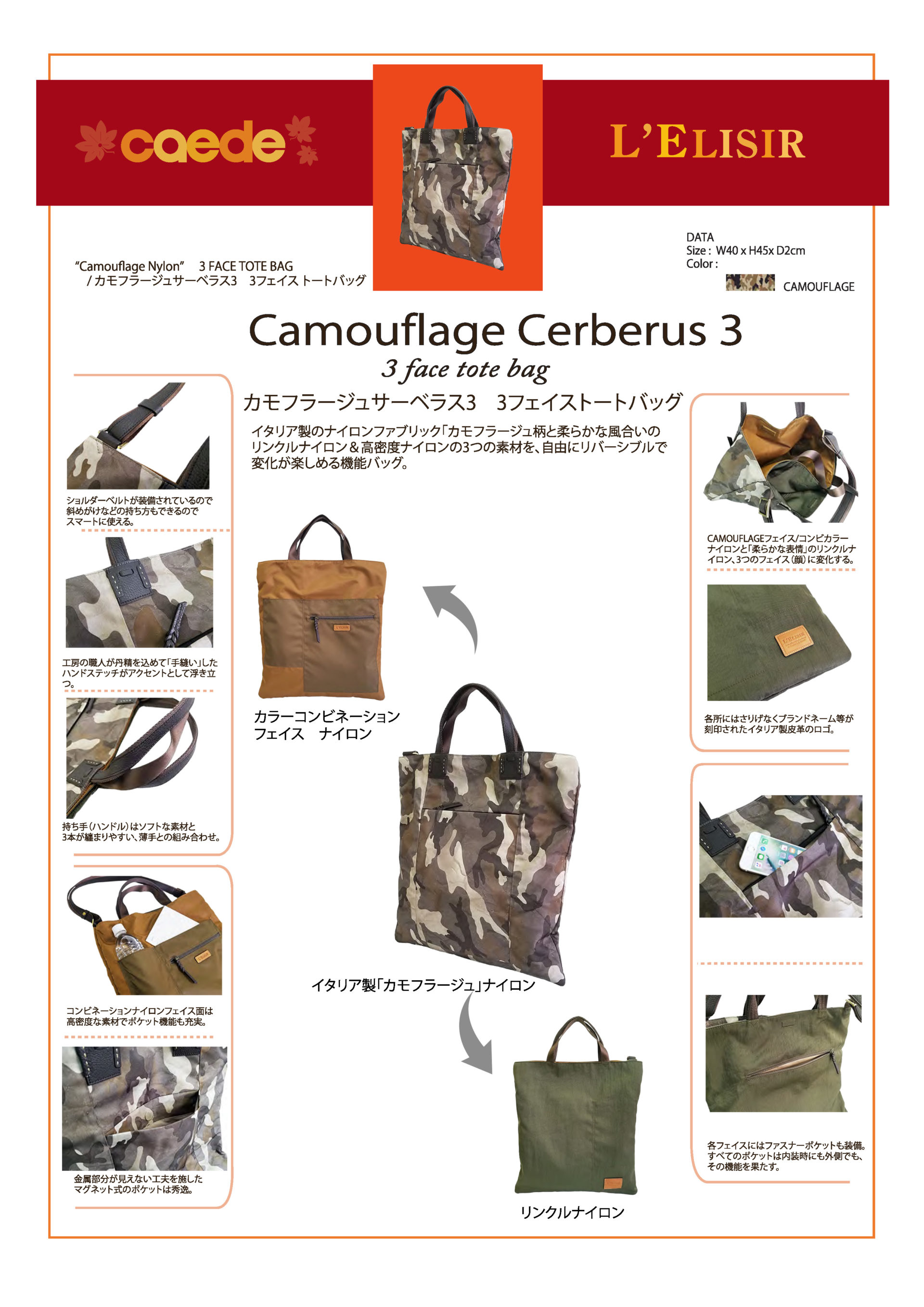 72961-camouflage 3face tote