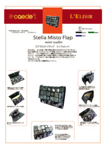 Stella Misto Flap Mini Wallet | caede京都Collection