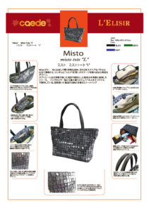 Misto Tote L | caede京都Collection
