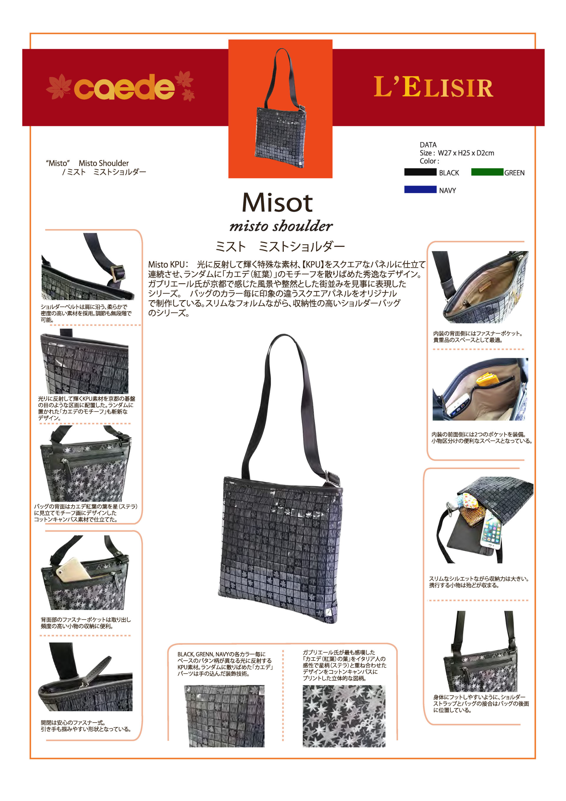 Misto Shoulder | caede京都Collection