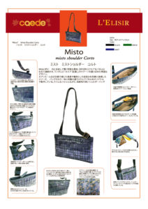 Misto Shoulder Corto | caede京都Collection