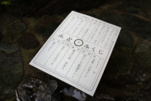 貴船神社の水占みくじ