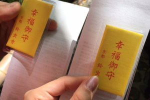 鈴虫寺のお守り