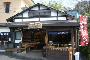 寺子屋本舗