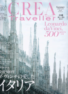 CREA-Traveller-2019Summer-NO.58-190605-(2)-1