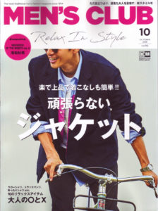 MEN'S-CLUB(DaVinciFaro)2018.10月号180824