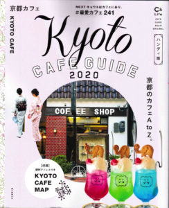 kyoto CAFE GUIDE2020