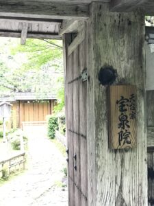 宝泉院 京都