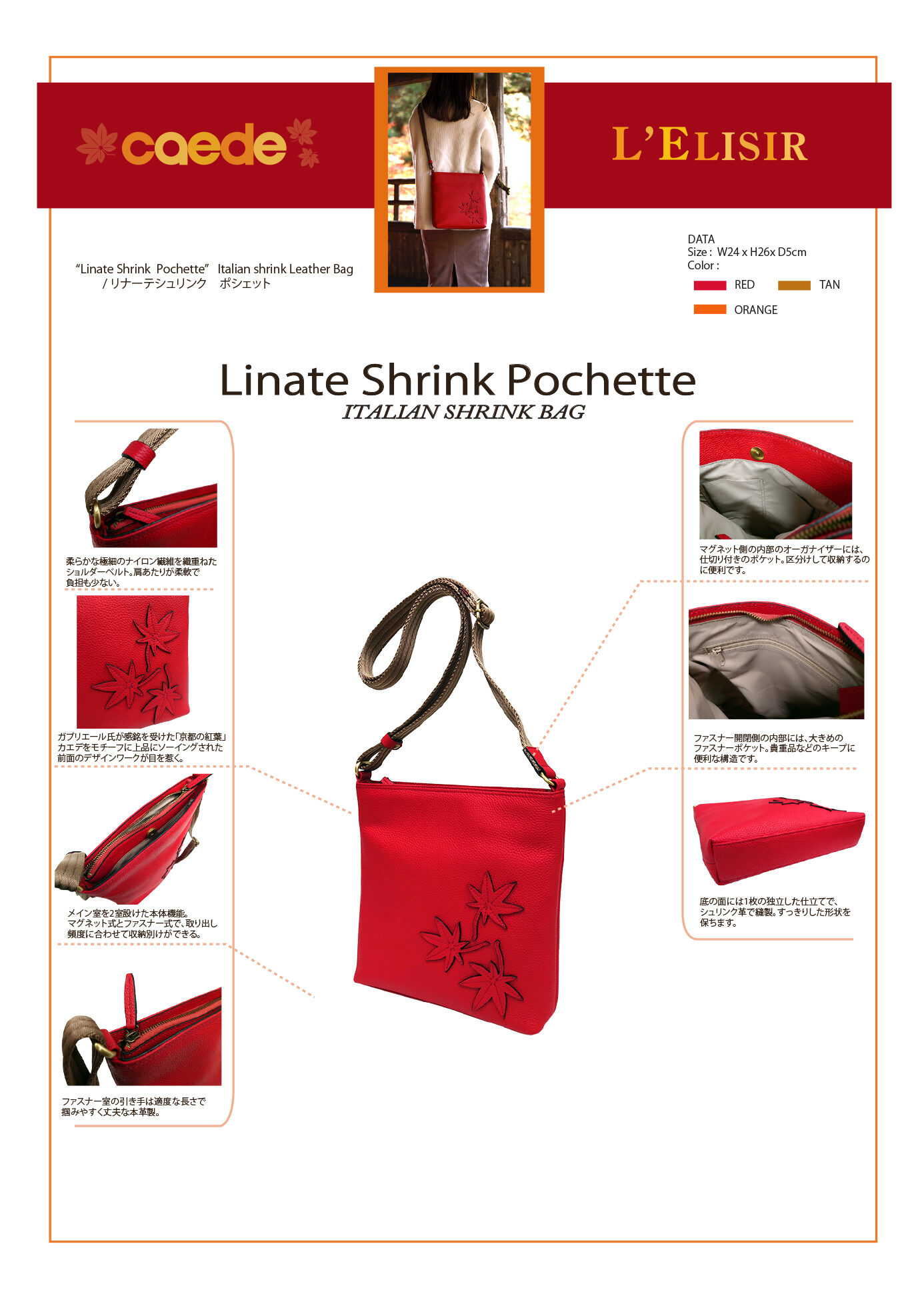 Linate Shrink Pochette Goodpoint