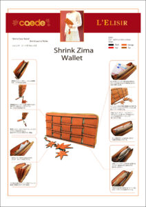 Shrink ZIMA Wallet 機能説明