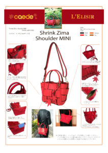Shrink ZIMA Mini Shoulder 機能説明