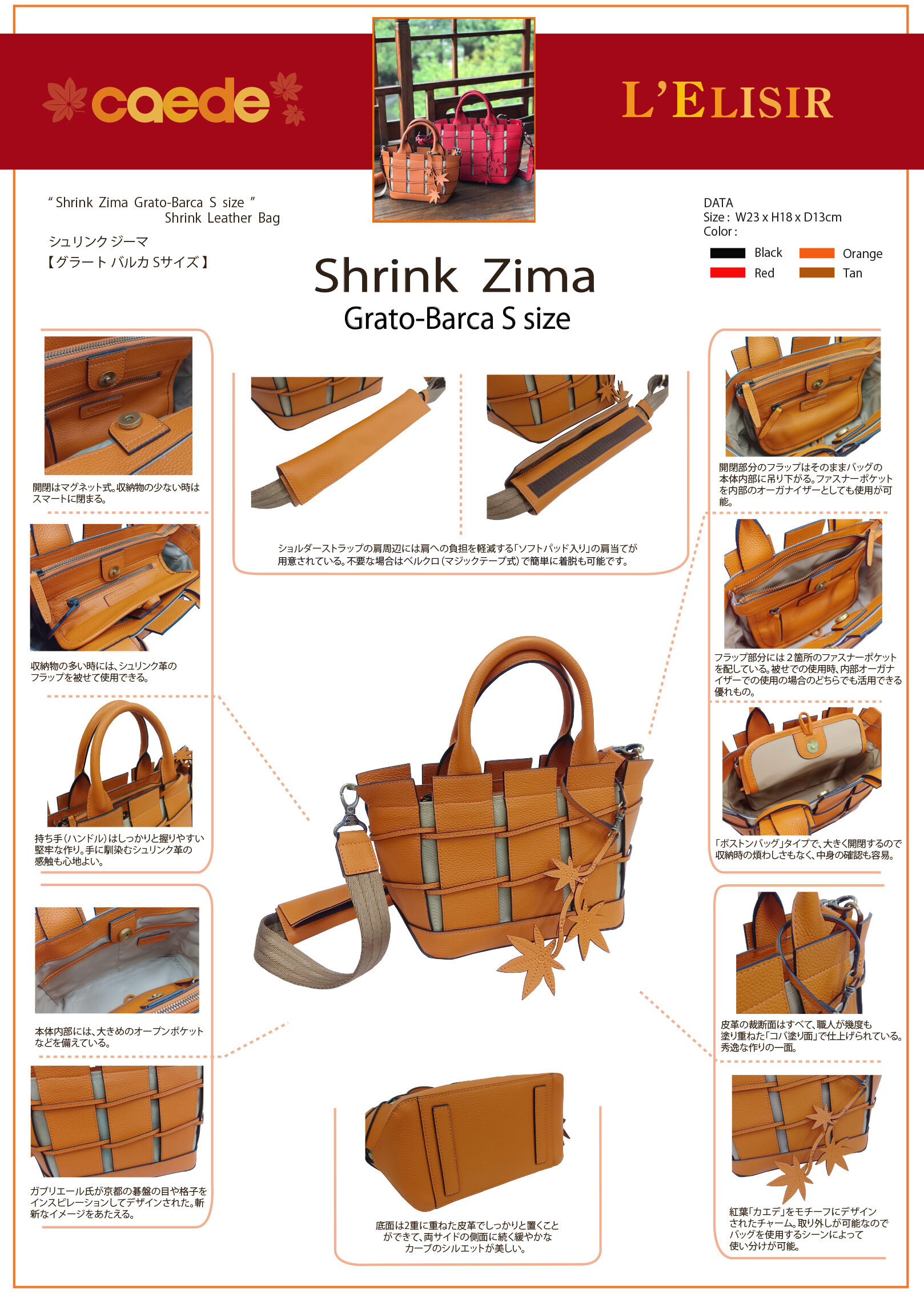 74452-shrink--zima-Grato-Barca-S-size-機能説明