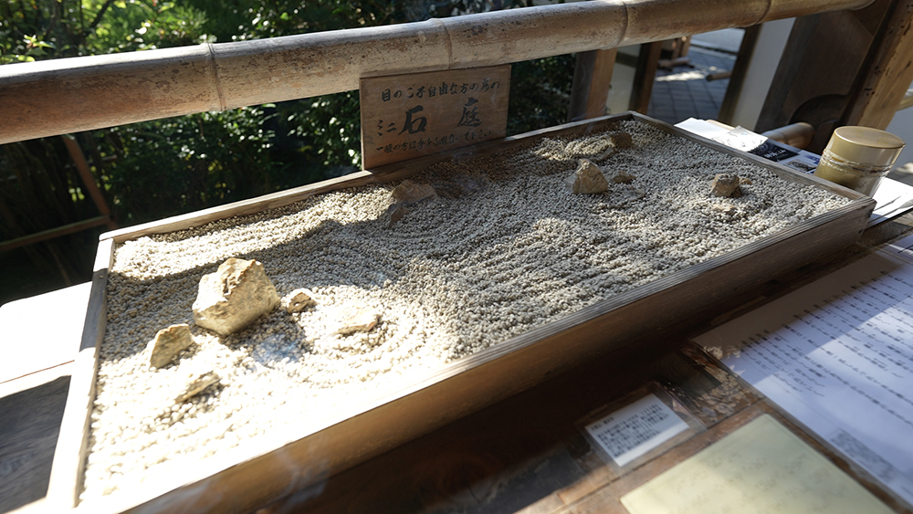 龍安寺のミニ石庭